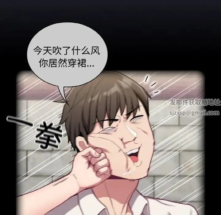漫画《不请自来的未婚妻》第62话第119张图