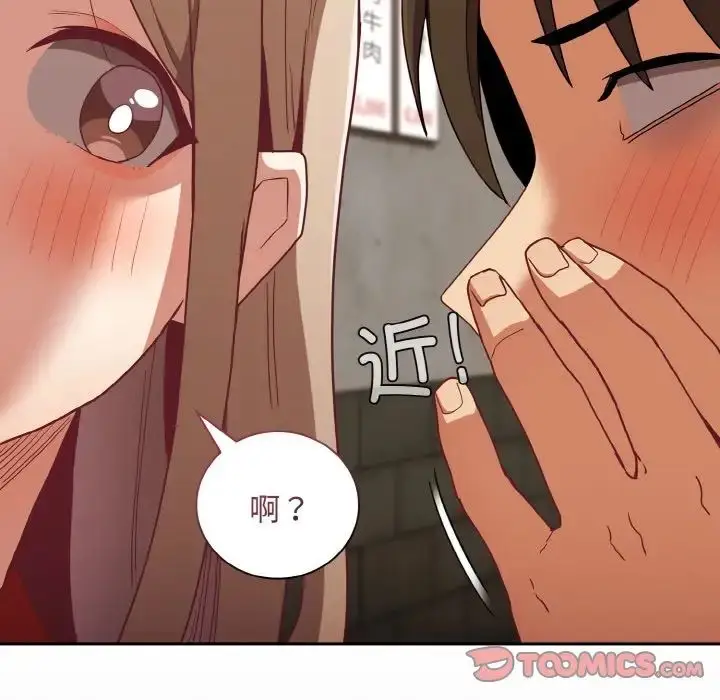 漫画《不请自来的未婚妻》第62话第12张图