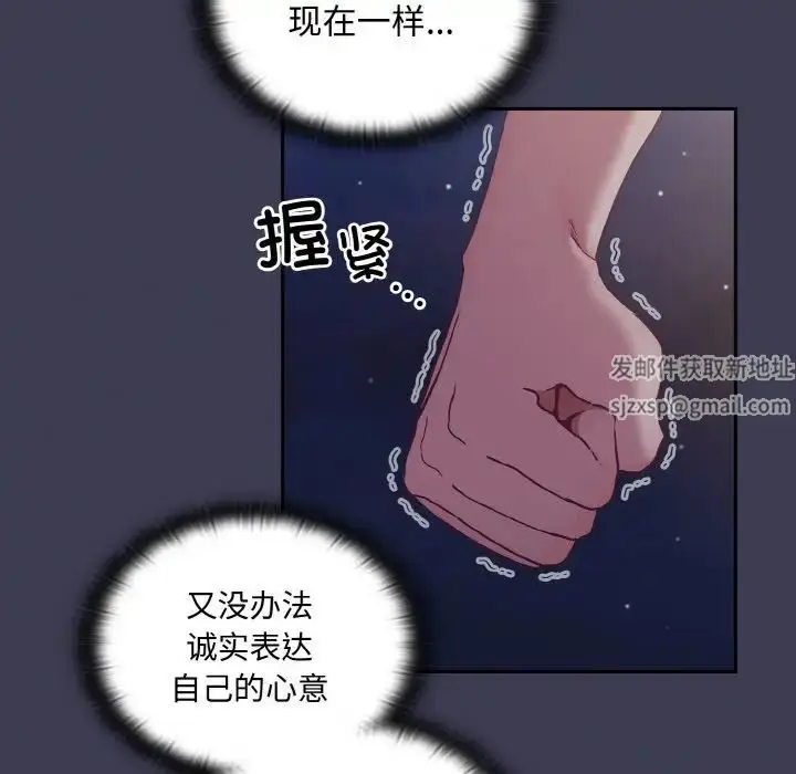 漫画《不请自来的未婚妻》第62话第126张图
