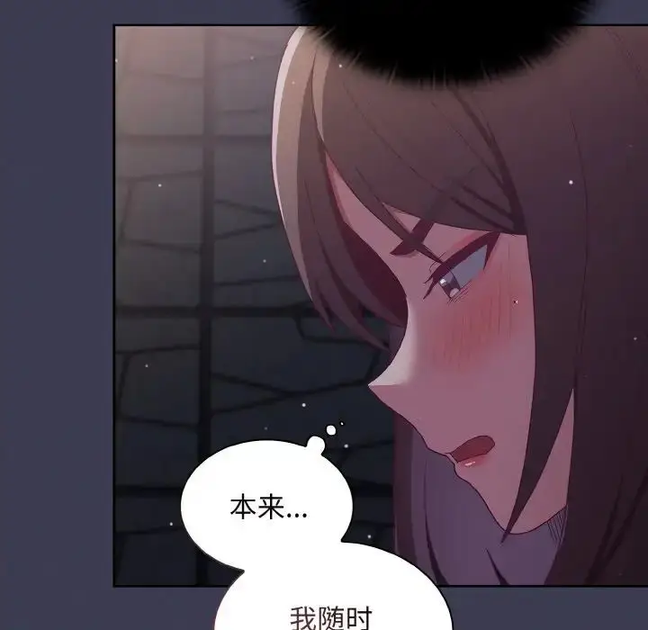 漫画《不请自来的未婚妻》第62话第128张图