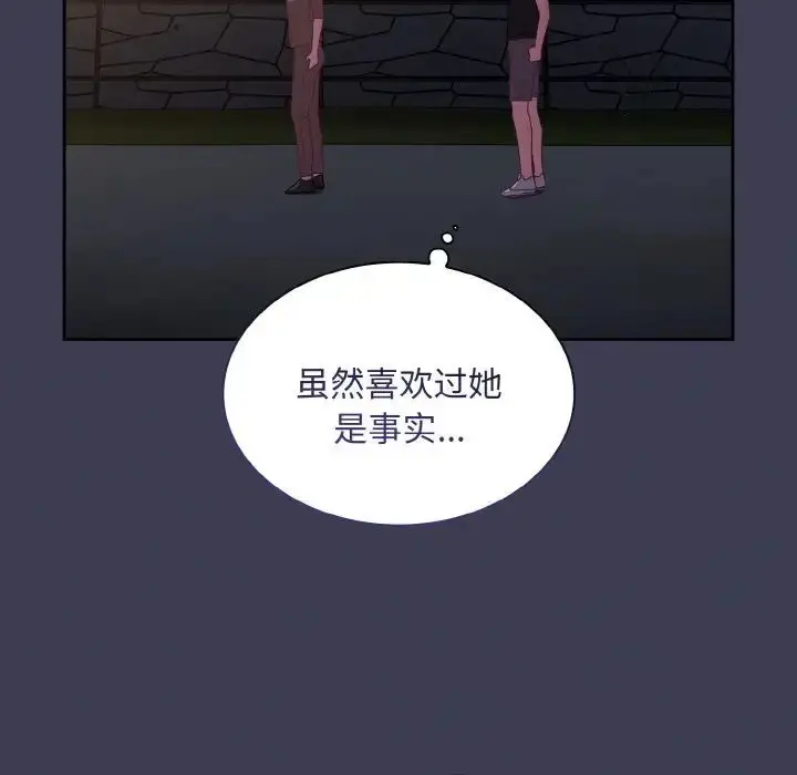 漫画《不请自来的未婚妻》第62话第130张图