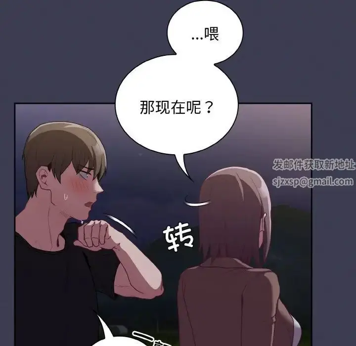 漫画《不请自来的未婚妻》第62话第131张图
