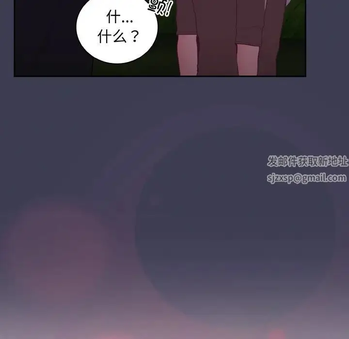 漫画《不请自来的未婚妻》第62话第132张图