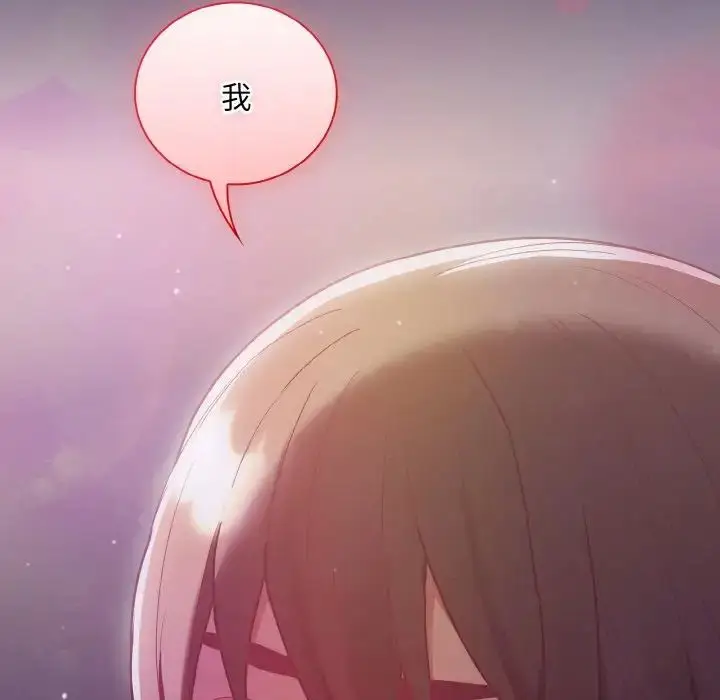 漫画《不请自来的未婚妻》第62话第133张图