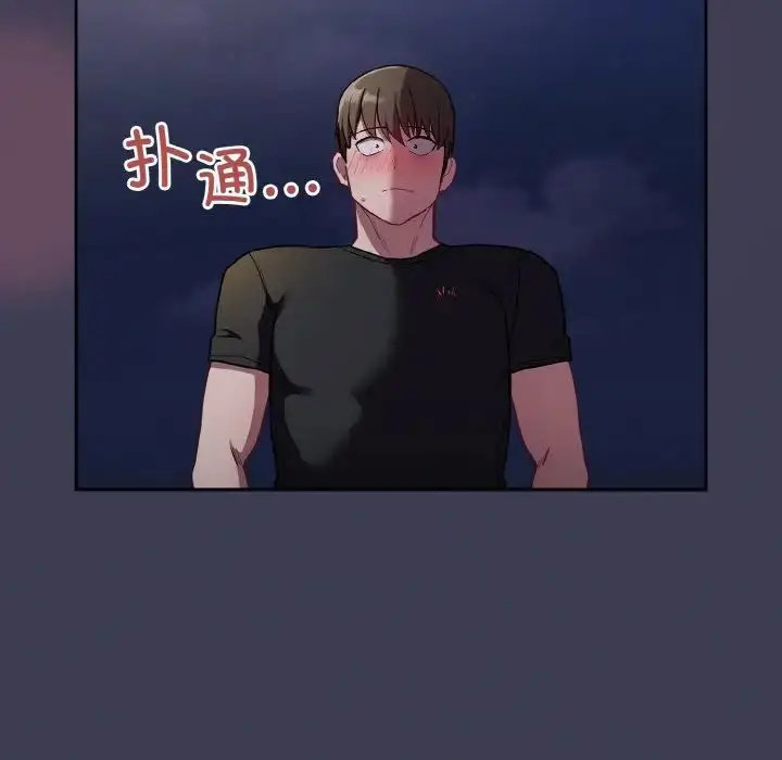 漫画《不请自来的未婚妻》第62话第137张图
