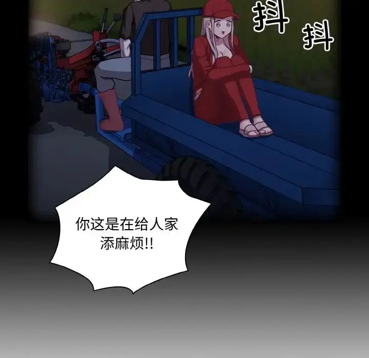 漫画《不请自来的未婚妻》第62话第14张图