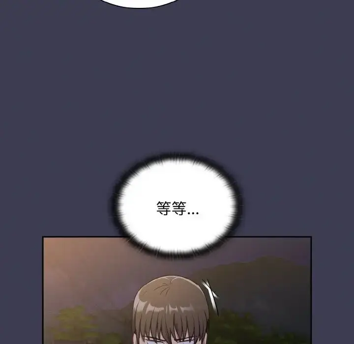 漫画《不请自来的未婚妻》第62话第140张图