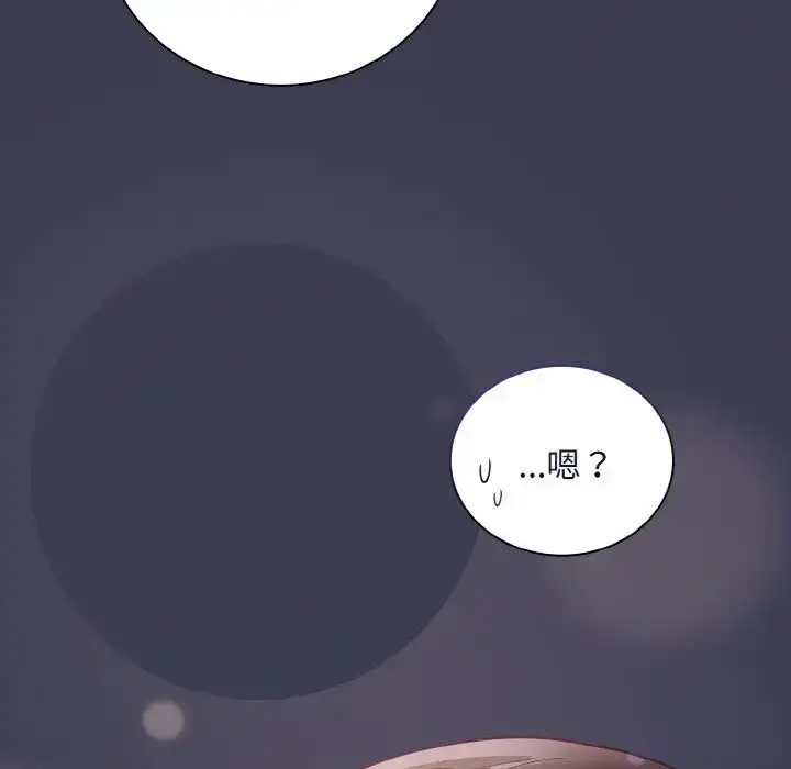漫画《不请自来的未婚妻》第62话第151张图
