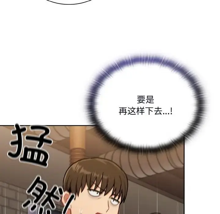 漫画《不请自来的未婚妻》第62话第17张图