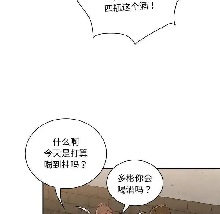 漫画《不请自来的未婚妻》第62话第19张图