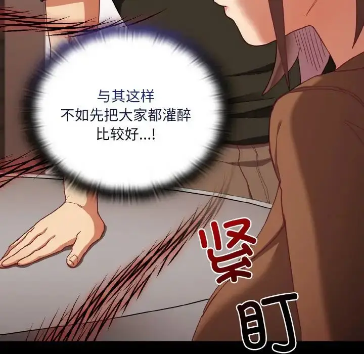 漫画《不请自来的未婚妻》第62话第23张图