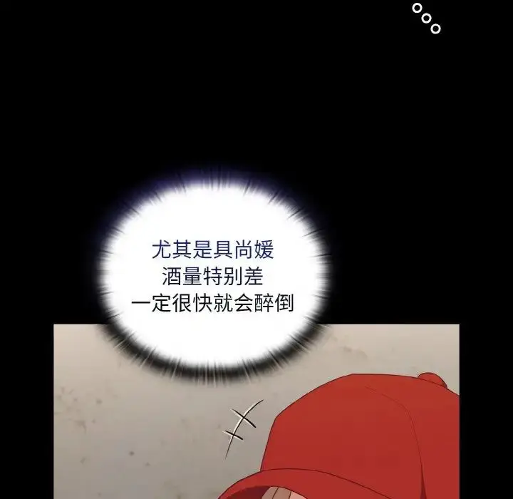 漫画《不请自来的未婚妻》第62话第24张图