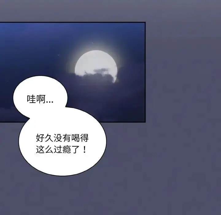 漫画《不请自来的未婚妻》第62话第29张图