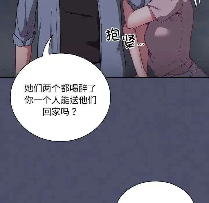 漫画《不请自来的未婚妻》第62话第31张图