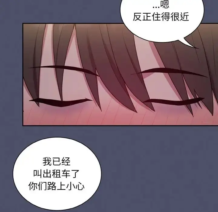 漫画《不请自来的未婚妻》第62话第32张图