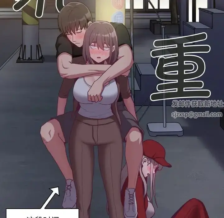 漫画《不请自来的未婚妻》第62话第34张图