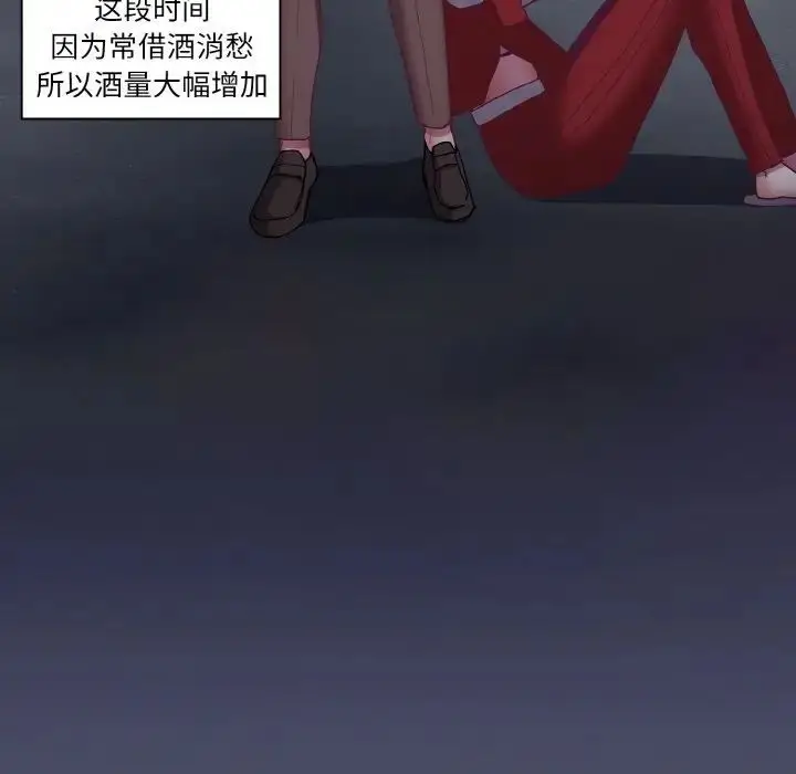 漫画《不请自来的未婚妻》第62话第35张图