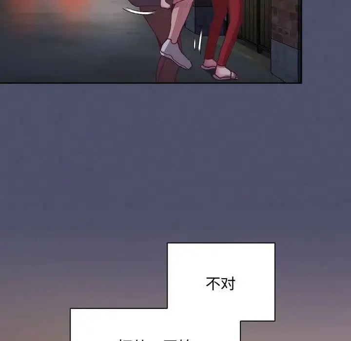 漫画《不请自来的未婚妻》第62话第41张图