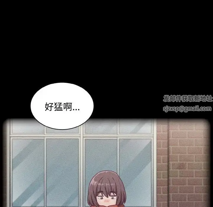 漫画《不请自来的未婚妻》第62话第46张图