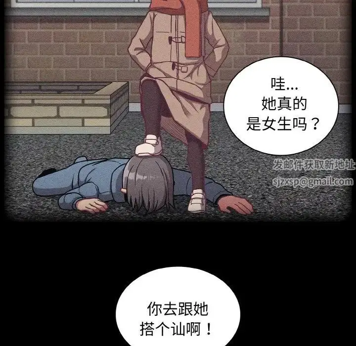 漫画《不请自来的未婚妻》第62话第47张图