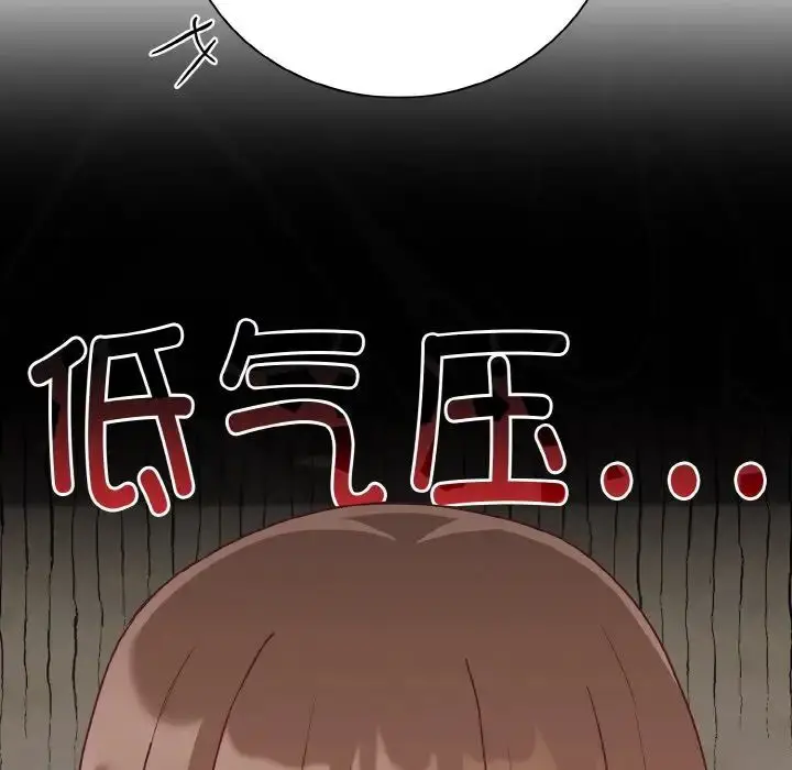 漫画《不请自来的未婚妻》第62话第5张图