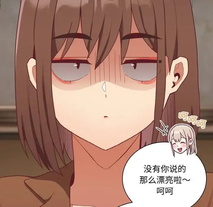 漫画《不请自来的未婚妻》第62话第6张图