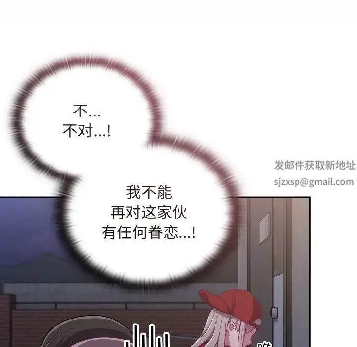 漫画《不请自来的未婚妻》第62话第61张图