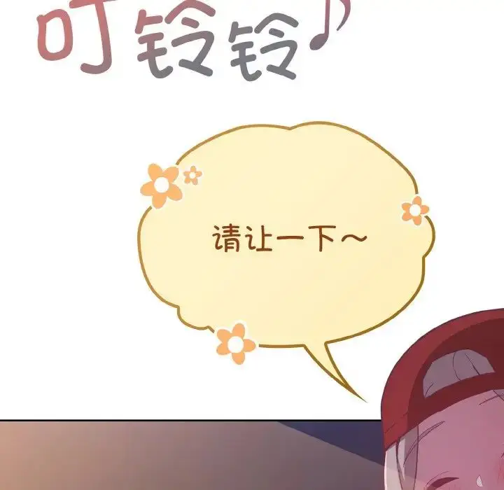 漫画《不请自来的未婚妻》第62话第63张图