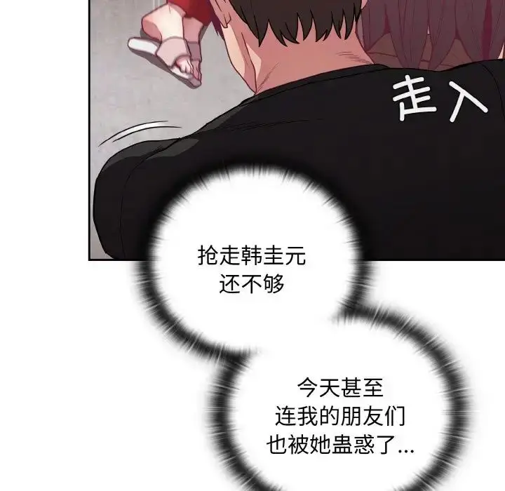 漫画《不请自来的未婚妻》第62话第67张图