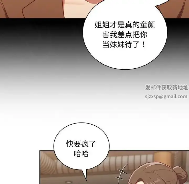 漫画《不请自来的未婚妻》第62话第7张图