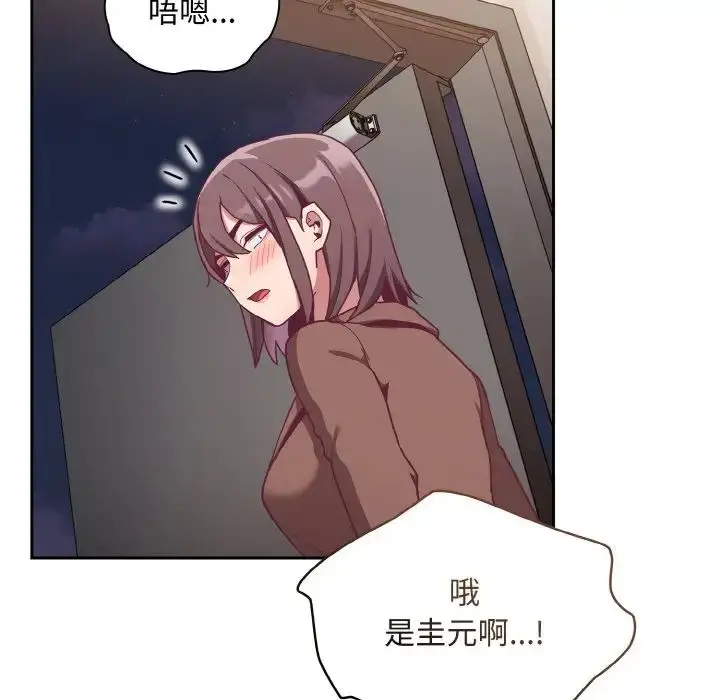 漫画《不请自来的未婚妻》第62话第71张图