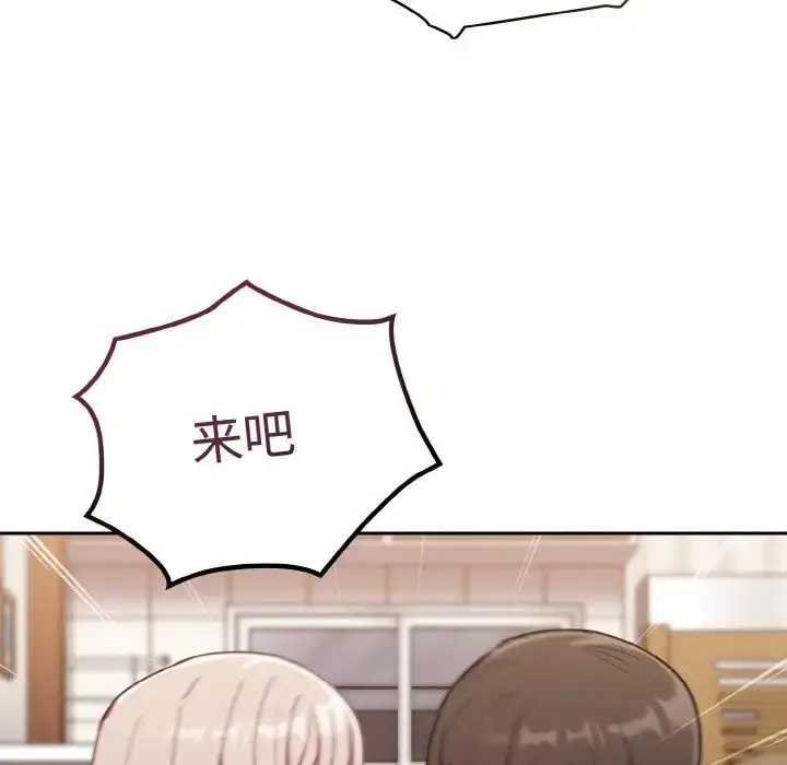 漫画《不请自来的未婚妻》第62话第72张图