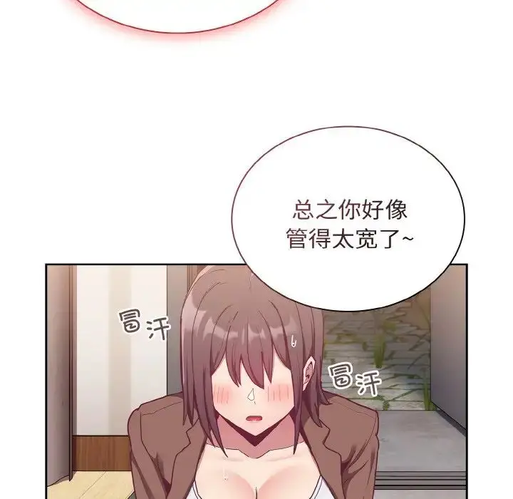 漫画《不请自来的未婚妻》第62话第81张图