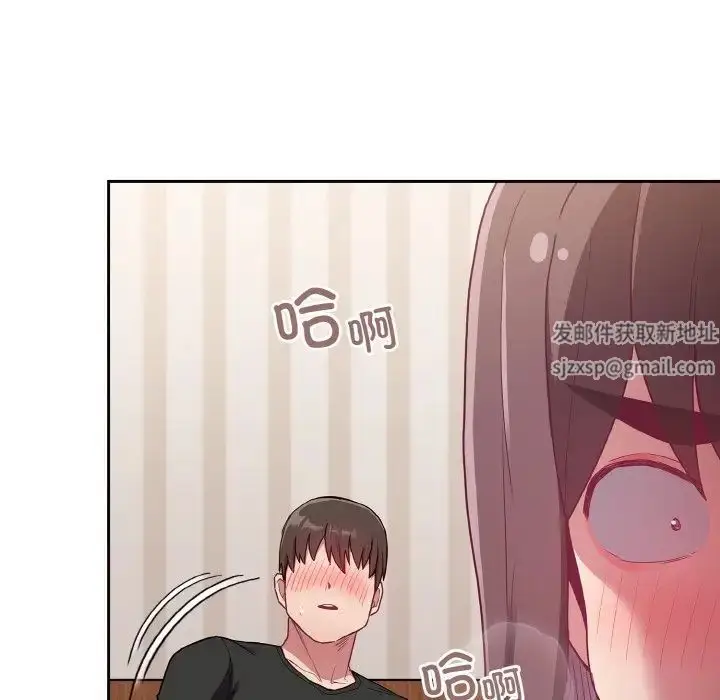 漫画《不请自来的未婚妻》第62话第90张图