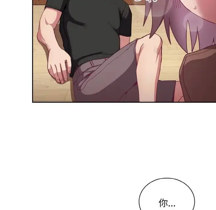 漫画《不请自来的未婚妻》第62话第91张图