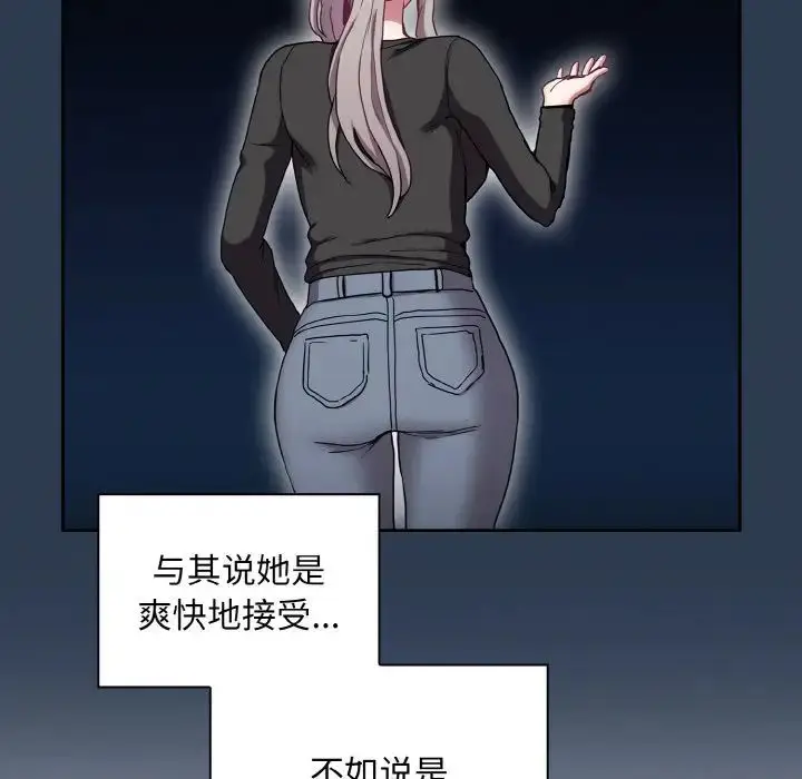 漫画《不请自来的未婚妻》第60话第100张图
