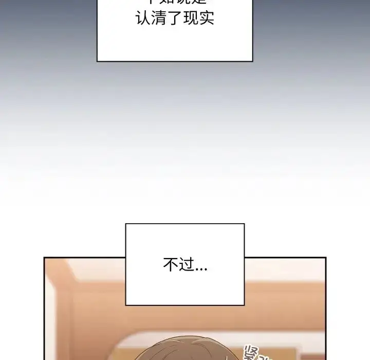 漫画《不请自来的未婚妻》第60话第101张图