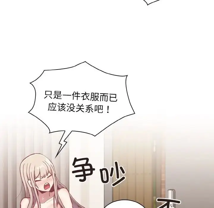 漫画《不请自来的未婚妻》第60话第103张图