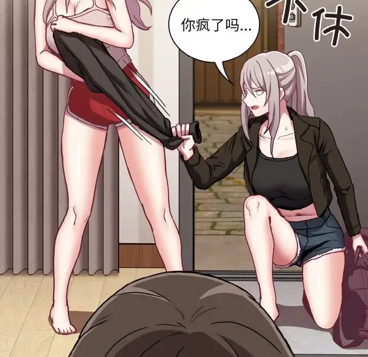 漫画《不请自来的未婚妻》第60话第104张图