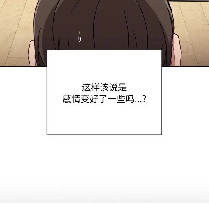漫画《不请自来的未婚妻》第60话第105张图