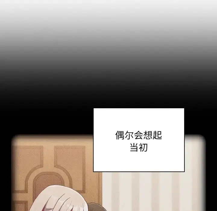 漫画《不请自来的未婚妻》第60话第106张图