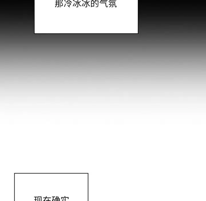 漫画《不请自来的未婚妻》第60话第108张图