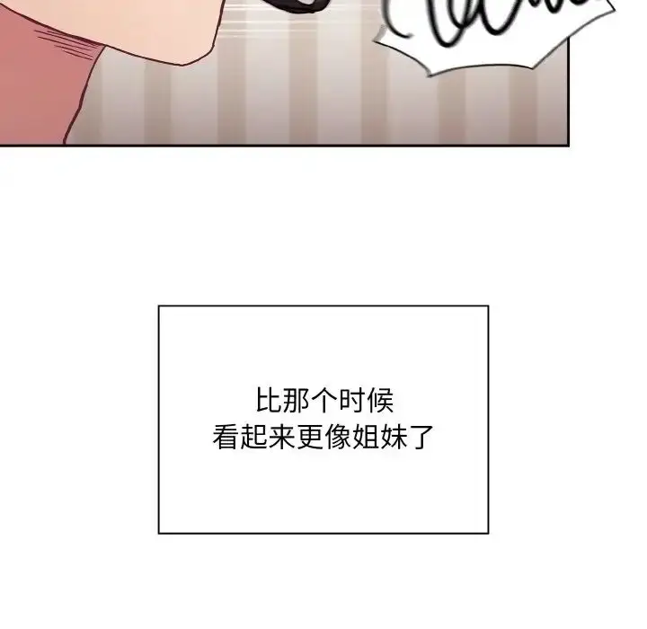 漫画《不请自来的未婚妻》第60话第110张图