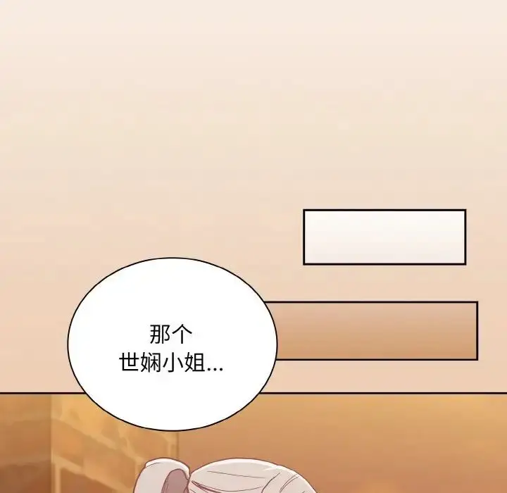 漫画《不请自来的未婚妻》第60话第112张图