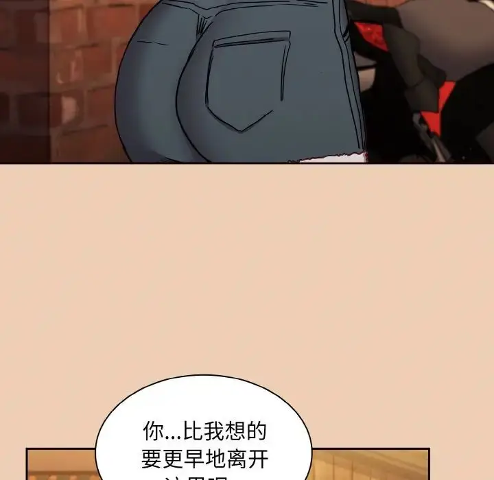 漫画《不请自来的未婚妻》第60话第114张图