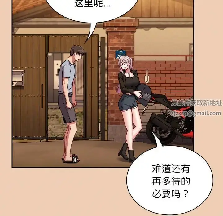 漫画《不请自来的未婚妻》第60话第115张图