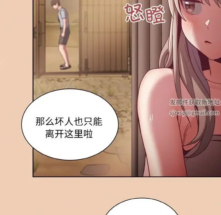 漫画《不请自来的未婚妻》第60话第117张图