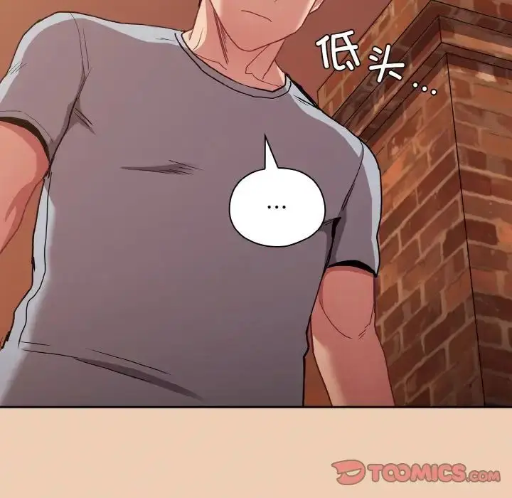 漫画《不请自来的未婚妻》第60话第120张图