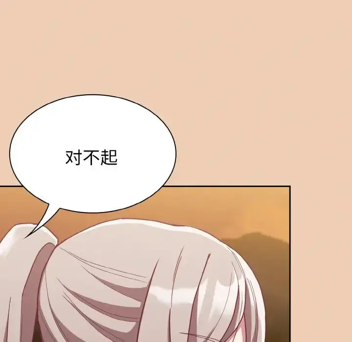 漫画《不请自来的未婚妻》第60话第121张图