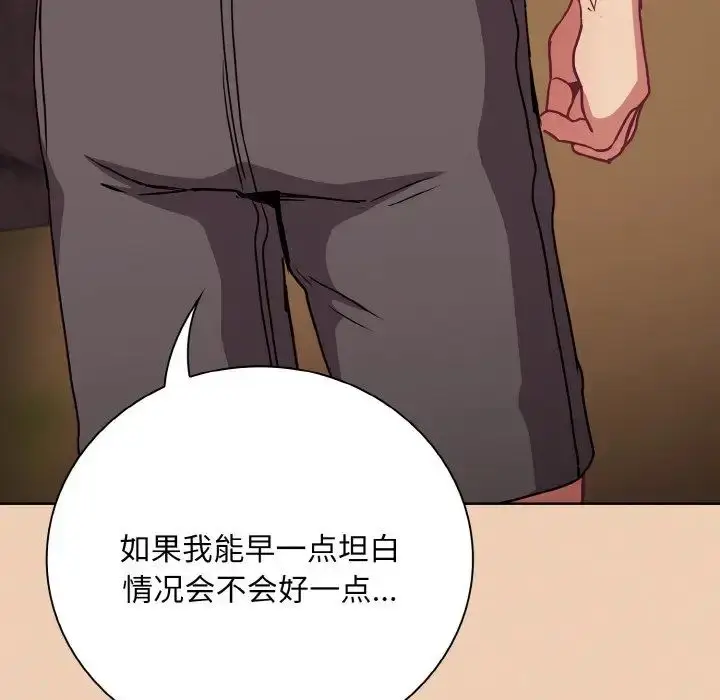 漫画《不请自来的未婚妻》第60话第126张图